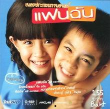 小情人全集在线观看,甜蜜爱情故事，浪漫回忆再现  第2张